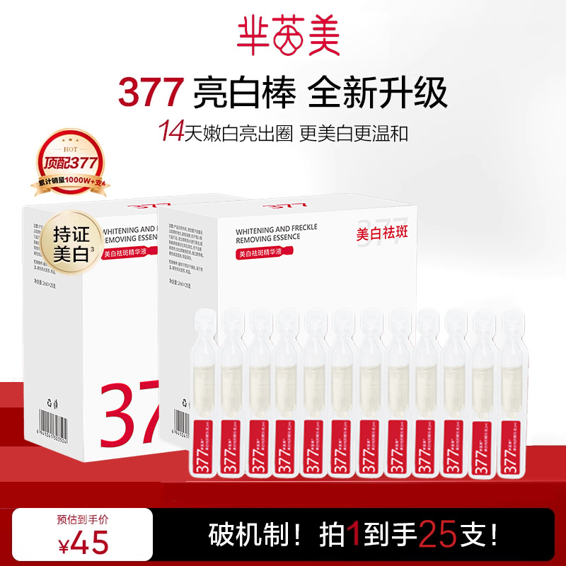 Tiktok Hot-Selling 377 Brightening Stick Single-Use Serum for Whitening, Lightening Spots, Soothing, and Removing Blemishes with Niacinamide, in Stock