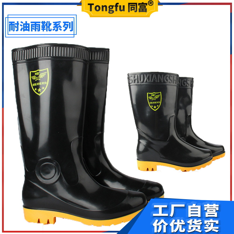 同富劳保雨靴耐穿耐酸碱雨鞋家用保洁户外防水洗车车间牛筋劳保鞋