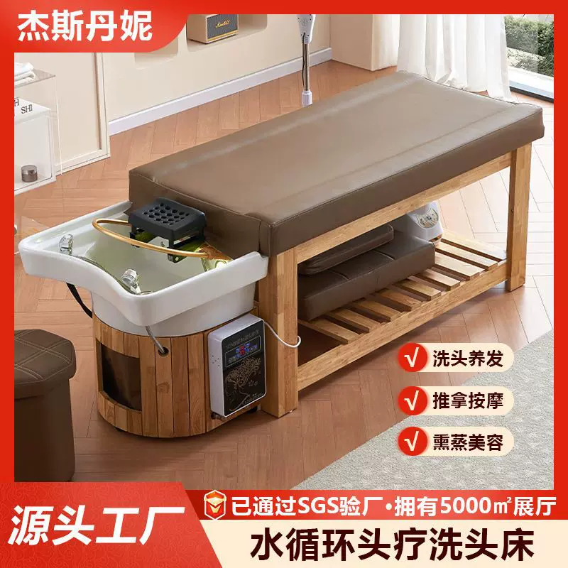 网红理发店泰式头疗洗头床专用美容床熏蒸智能恒温水循环床按摩床