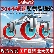 304不锈钢材质脚轮3寸4寸刹车5寸不生锈聚氨酯万向轮子推车轮轱辘