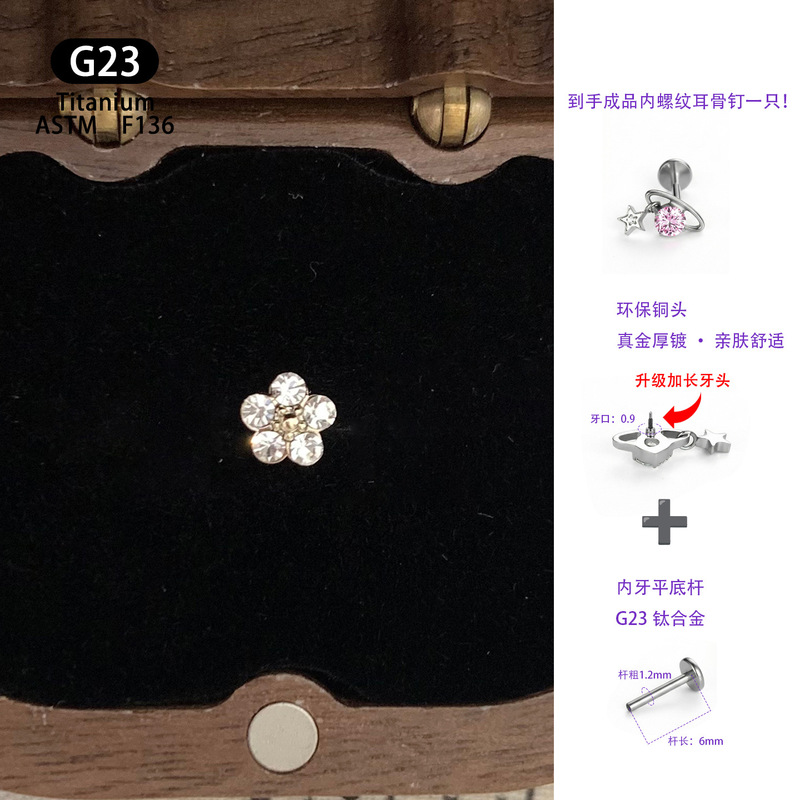 1.2mm Thick G23 Titanium Alloy Ear Bone Stud, Fashionable and Simple Coffee Gold Small Flower Internal Thread Ear Stud, Trendy Versatile Ear Accessory 1.2mm Thick G23 Titanium Alloy Ear Bone Stud, Fashionable and Simple Coffee Gold Small Flower Internal Thread Ear Stud, Trendy Versatile Ear Accessory