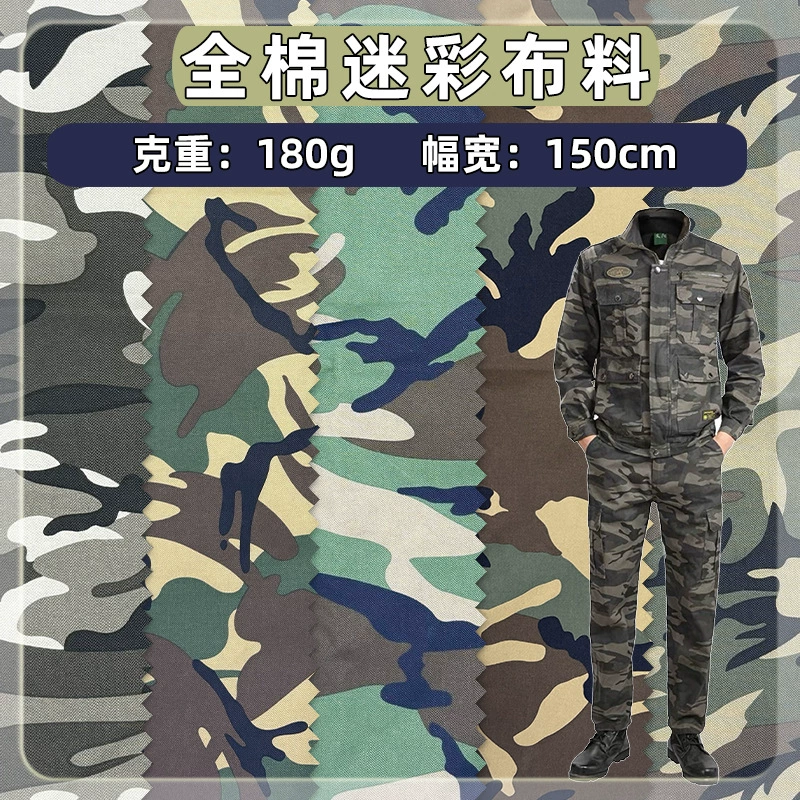 Хлопковая camouflage эластичная ткань
