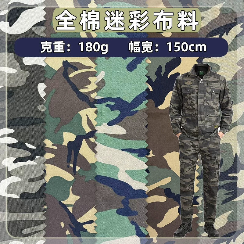 Хлопковая camouflage эластичная ткань