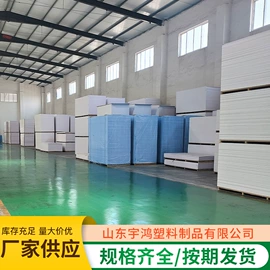 PVC塑料板;PVC;亚克力板