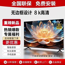 工厂批发8k超薄85寸液晶电视机55/65/75/100/110语音智能网络120