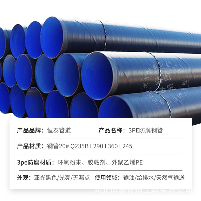 3pe tubería de acero anticorrosivo de gran calibre tubería de suministro de agua de drenaje tubería de transporte de tubería de petróleo y gas natural tubería de acero anticorrosivo