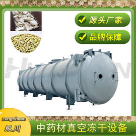 中药材榴莲果蔬真空冷冻干燥机 块茎花叶花茶冻干机厂家