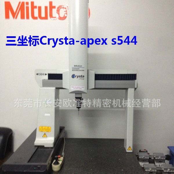 95成新二手三丰三坐标测量机CRYSTAAPEXS544全自动三次元高精准