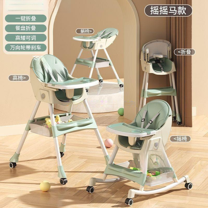 Home Dining Baby Dining Chair Foldable Baby and Children Adjustable Multi-Functional Chair Portable Rocking Chair Delivery Meal Bag