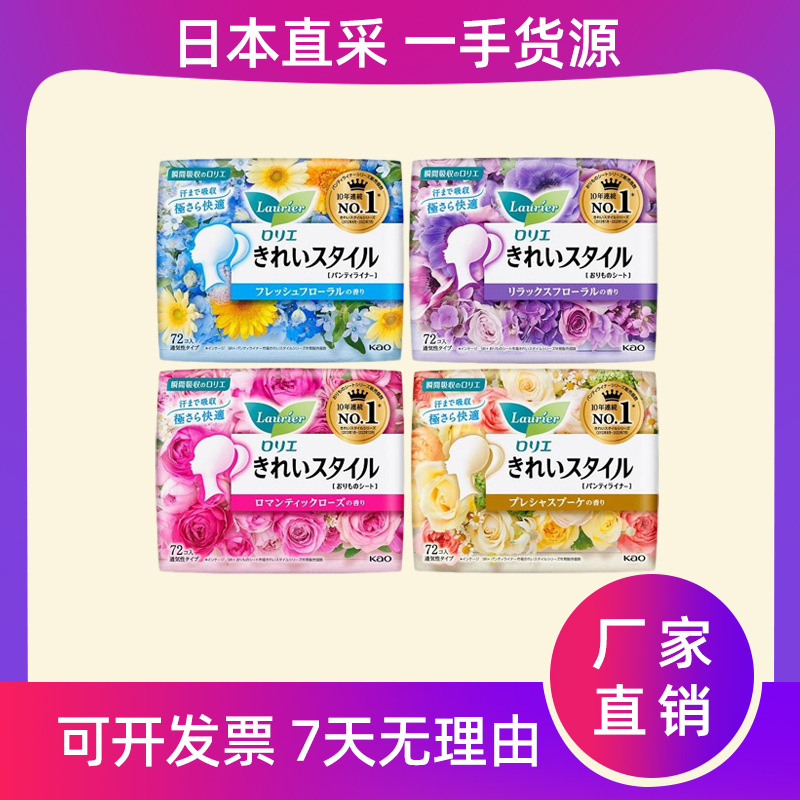 日本进口护垫14cm72片清爽无香型卫生巾透气丝薄迷你日用姨妈巾
