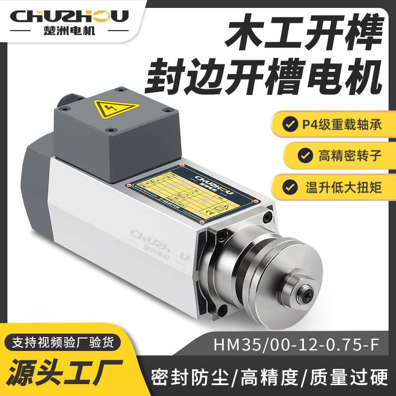 Clamp Saw Blade Aluminum Cutting High Speed Motor Factory Direct Aluminum Plate Wood Stone Spindle 0.75KW12000