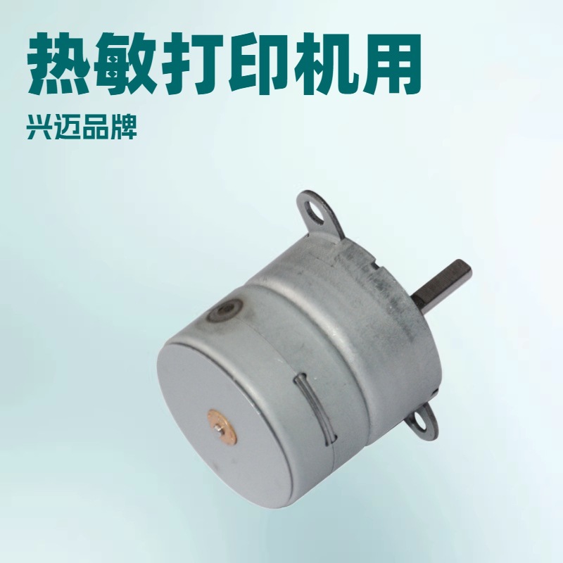 推荐永磁PM步进电机 直流 25BY412-8G热敏打印机用步进电机多规格