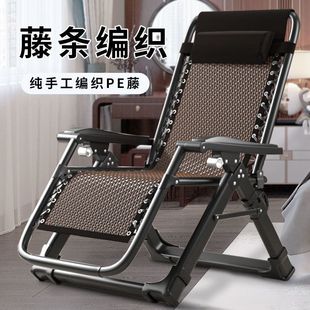 Recliner Lunch Break Folding Rattan Chair Nap Bed Balcony Home Leisure Chair Special Widened Backrest Cool Chair for the Elderly