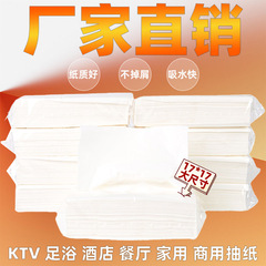 ホテルのナプキン家庭用トイレットペーパーホテルの飲食紙の白いバッグのティッシュの商用卸売りは紙の箱の300袋を引き出します。