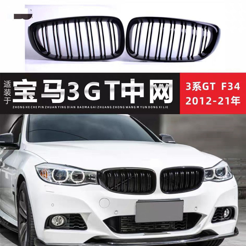 适用于BMW3系GT中网320gt格栅330i曜夜M328i亚黑色M标三色3系GT