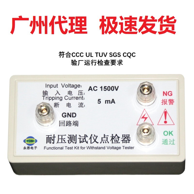 Yongsi Electronics 1Ma Voltage Tester Spot Detector 3C Factory Inspection Operation Inspection Review Tool Resistance Box Free Shipping Yongsi Electronics 1Ma Voltage Tester Spot Detector 3C Factory Inspection Operation Inspection Review Tool Resistance Box Free Shipping