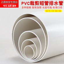 PVC�̹ܶܶ� �Ƽӹ�����ֱ��Ӳ����ˮ��ˮ������ˮ��50/75/110/16