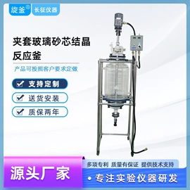 反应釜;蒸馏设备;恒温试验设备