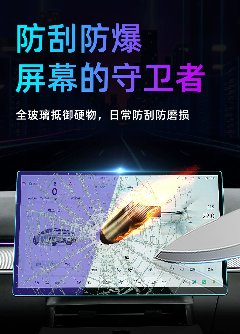 Suitable for the 2026 Jiefu Alpha S5, this is a tempered glass screen protector for the car's central control system and navigation display. It is a protective film for the display screen