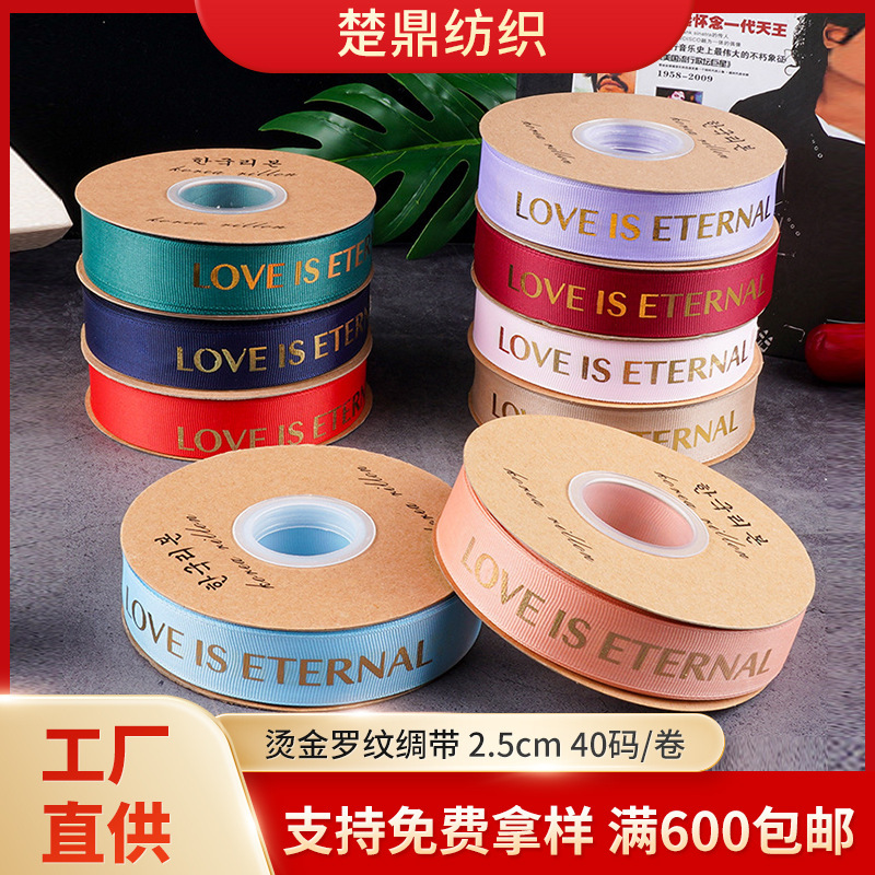 2.5 thread ribbon flower packaging ribbon floral gilding rib ribbon LOVE English letter bouquet strap 2.5 thread ribbon flower packaging ribbon floral gilding rib ribbon LOVE English letter bouquet strap