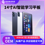 14寸平板2025新款大屏全面屏全网通4G网课学习娱乐办公平板电脑