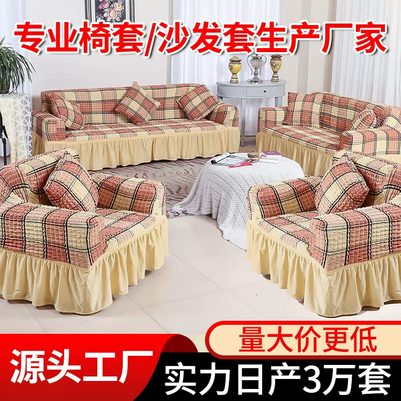 四喷泡泡沙发套单人双人三人位L形通用沙发罩沙发垫简约家居