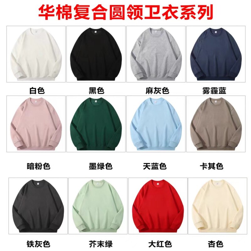 Autumn and Winter 320g Chinese Cotton Round Neck Sweatshirt Men's Composite Milk Silk Pure Color Cotton Large Size Loose Long-Sleeved Top Autumn and Winter 320g Chinese Cotton Round Neck Sweatshirt Men's Composite Milk Silk Pure Color Cotton Large Size Loose Long-Sleeved Top
