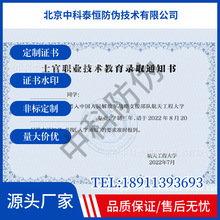 防伪证书封皮加工烫金耐腐蚀证书封面内页防伪水印纸图案可选激光