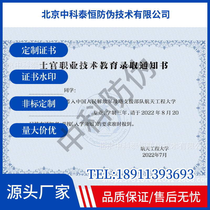 Anti-Counterfeiting Certificate Cover with Hot Stamping, Corrosion-Resistant Certificate Cover, Inner Pages, Watermark Paper, Optional Patterns, Laser