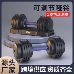 外贸跨境爆款可调节哑铃家用商用健身哑铃可定制量大价优厂家直销