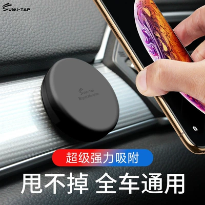 Sumitap Car Dashboard Magnetic Car phone holder