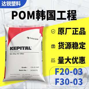POM �n������ F20-03 F30-03�᷀���͸ߜ���ĥ�߄��ۼ�ȩ�����w��
