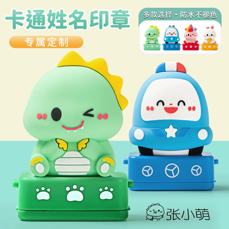 Детский сад, печать с именем ребенка, водонепроницаемые и не выцветающие принадлежности для подготовки ребенка для детского сада, маркировка одежды, этикетка с именем, наклейка