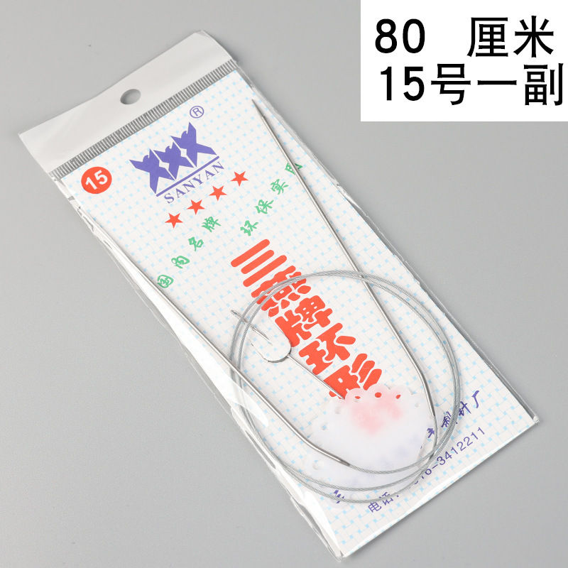 牌环形棒针打毛衣针不锈钢循环针毛衣编织工具全套毛线环形针|undefined