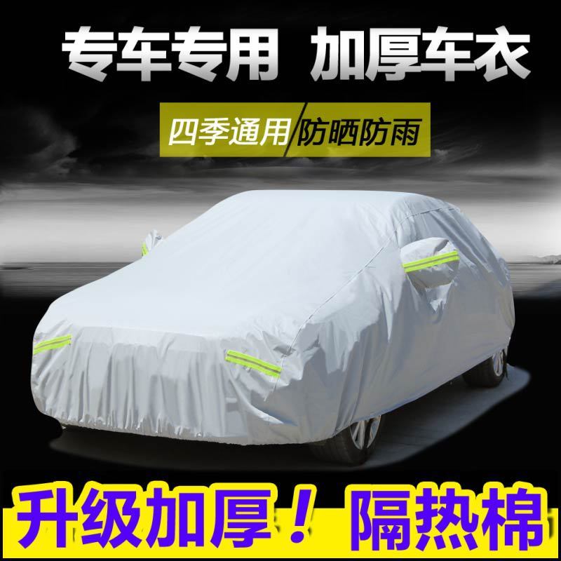 Car Garment Car Cover Universal Waterproof Sunscreen Cover Cotton Car Garment Cover Sunshade Four Seasons Universal Full Cover Car Cover Car Garment Car Cover Universal Waterproof Sunscreen Cover Cotton Car Garment Cover Sunshade Four Seasons Universal Full Cover Car Cover