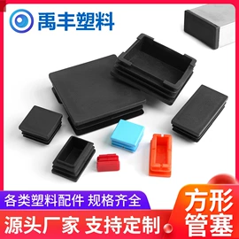 其他塑胶零件;橡塑管套;塑料堵头