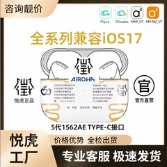 華強北悦虎五代bluetoothイヤホンpro2洛達1562AE二代U/E四はアップルのアンドロイドに適している