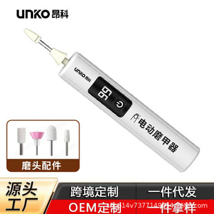 Cross-Border Uk Angke Grinder Manicure and Onychomycosis Special Electric Nail Remover Polishing Nail Polisher Manicure Tool