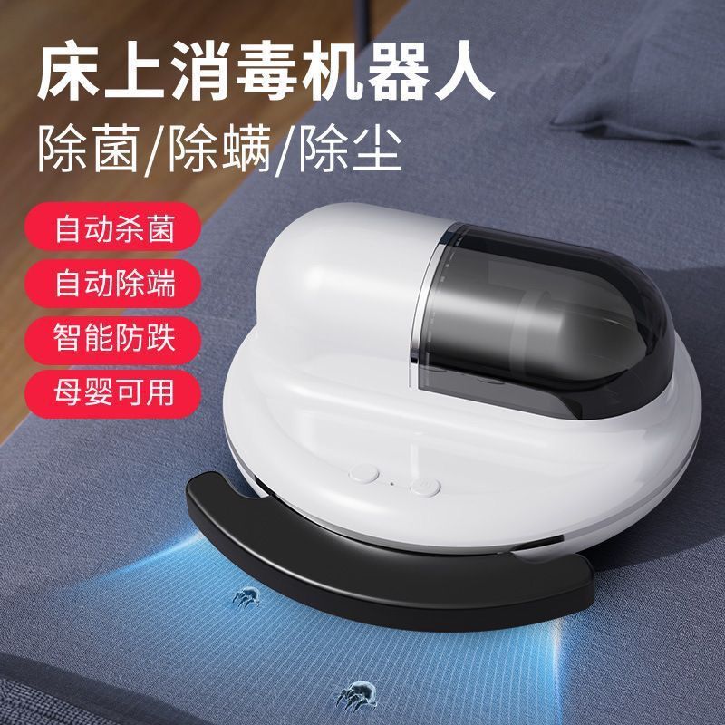 新款自动智能除螨仪热风除湿家用床上小型无线紫外线吸螨吸尘器|undefined