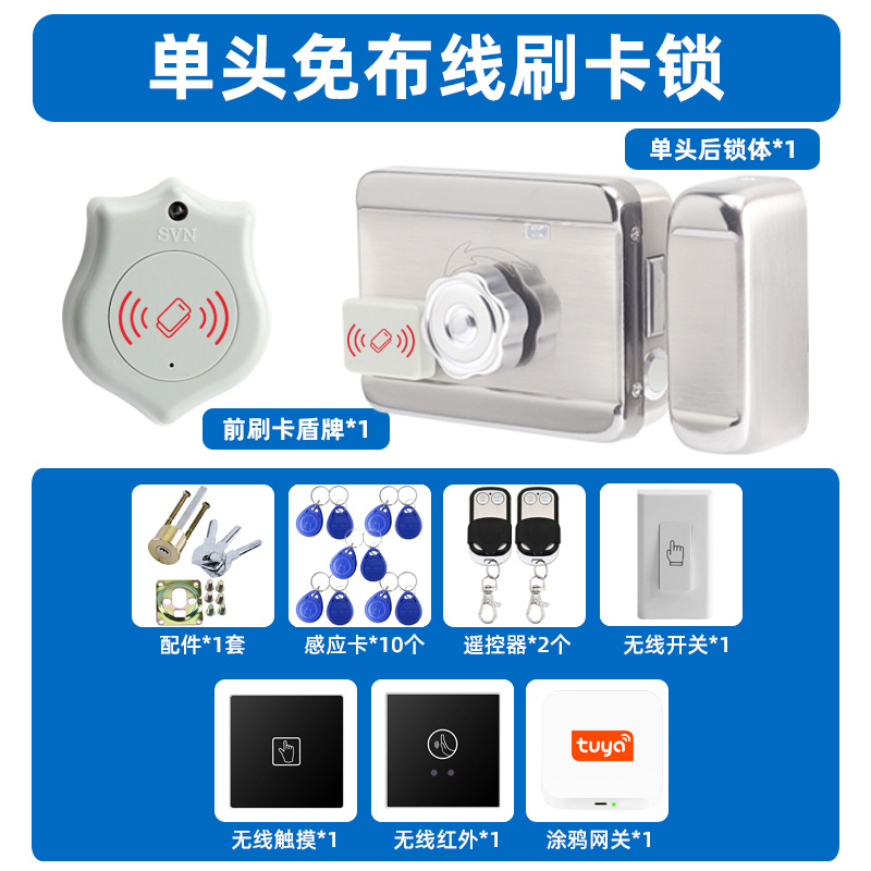 免布线门禁刷卡一体锁遥控涂鸦红外感应触手机APP开锁牛头庭院锁
