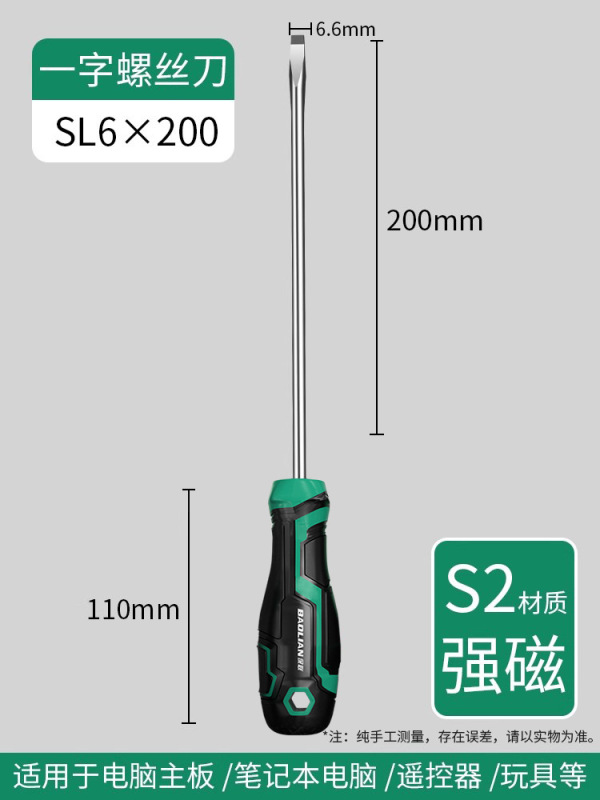 ドライバー工業級十字一字強磁超硬ドライバー工具セット改錐小ドライバー大全|undefined