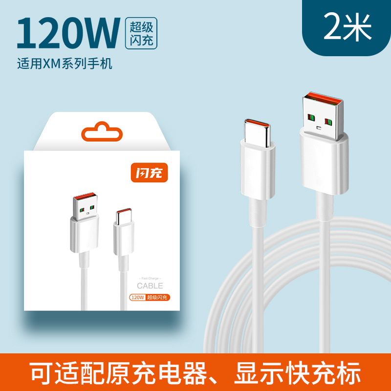 Adecuado para cargadores de teléfonos móviles Mi, compatible con la carga súper rápida de 67/90/120W, cabezal de carga rápida con etiqueta dorada y etiqueta azul.