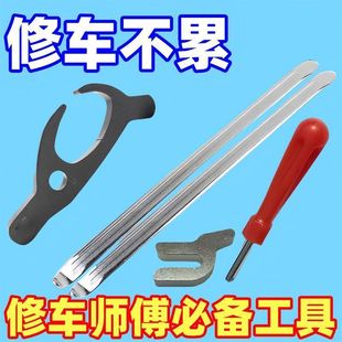 Electric Vehicle and Motorcycle Tire Removal Tool, Tire Remover, Universal Type, Tricycle and Car Repair, Vacuum Tire Removal Tool