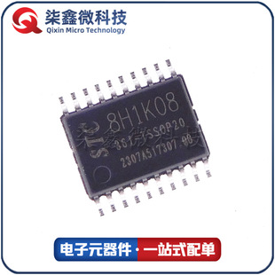 STC 8H1K08-36I-TSSOP20 MCU microcontroller STC/Hongjing Original and authentic