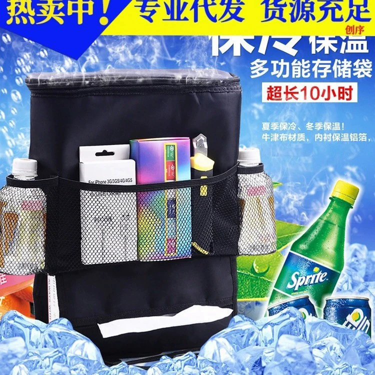 Многофункциональная сумка для хранения автомобильная сумка для хранения изоляционная Сумка на спинку автомобильного сиденья стул подвесная сумка производитель мешка для льда