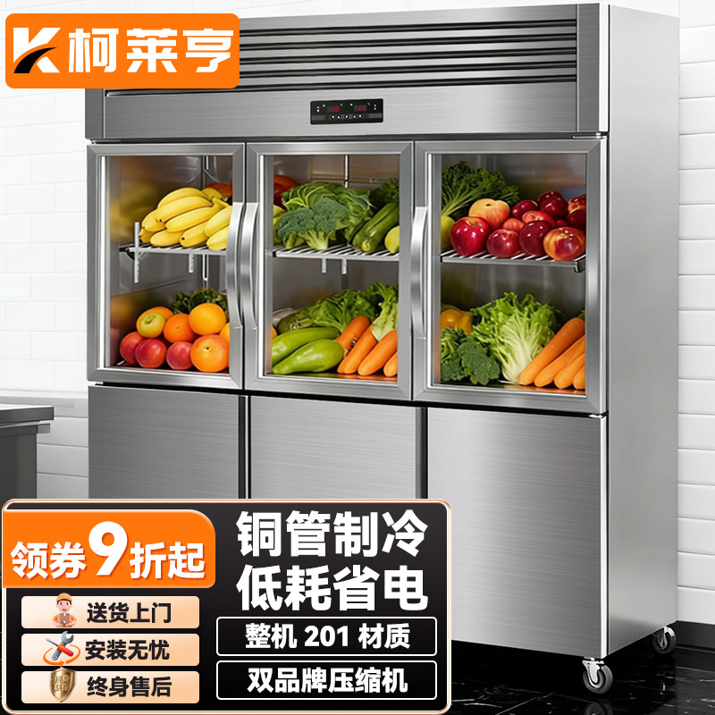Coleheng Six-Door Refrigerator Dual-Temperature Freezer Commercial Freezer Display Cabinet Refrigerated Fresh-Keeping Cabinet Luxury Sample Storage Cabinet