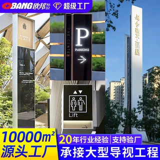 精神堡垒景区标识牌指示牌小区指路牌公园导视牌大型户外标识标牌