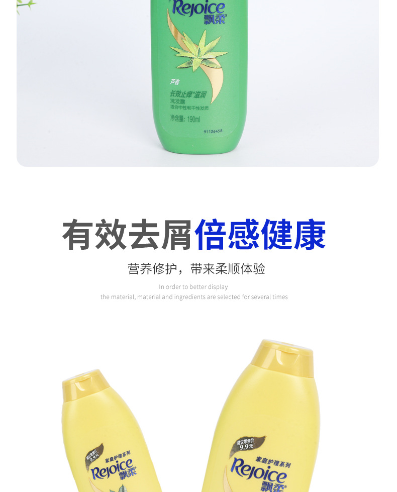 正品飘柔洗发水170g家庭护理系列 芦荟绿茶杏仁等多香型 可开票-阿里巴巴