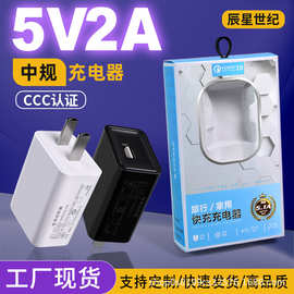 5V2A中规手机充电器3c认证适用小米usb原厂批发充电头套装适配器
