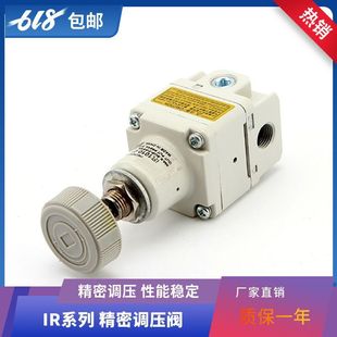 SMC Type High Precision Pressure Reducing and Regulative Gas Pressure Stabilizing Valve Adjustable IR1000/1010/1020-01BG